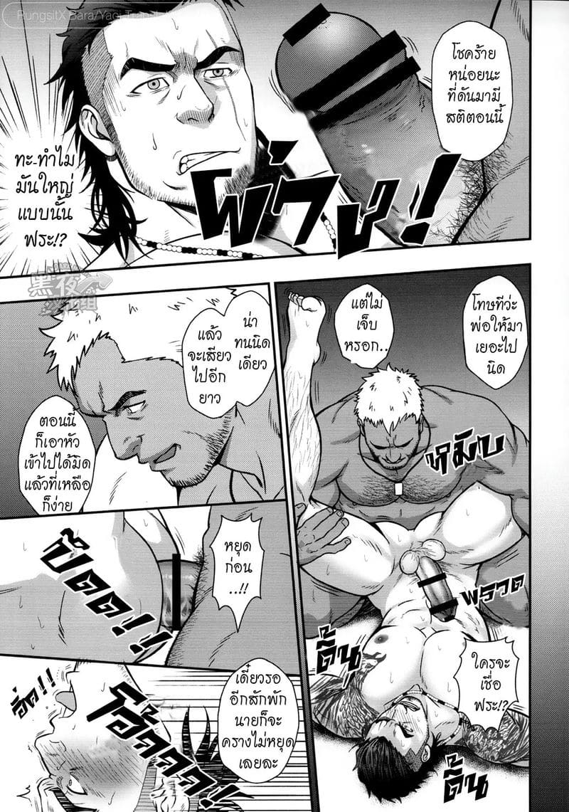 โล่ห์ราชันย์กลาดิโอลัส